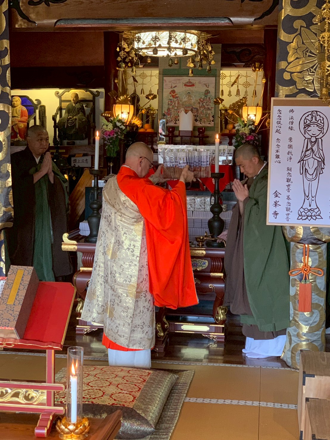 お守りを仏前に